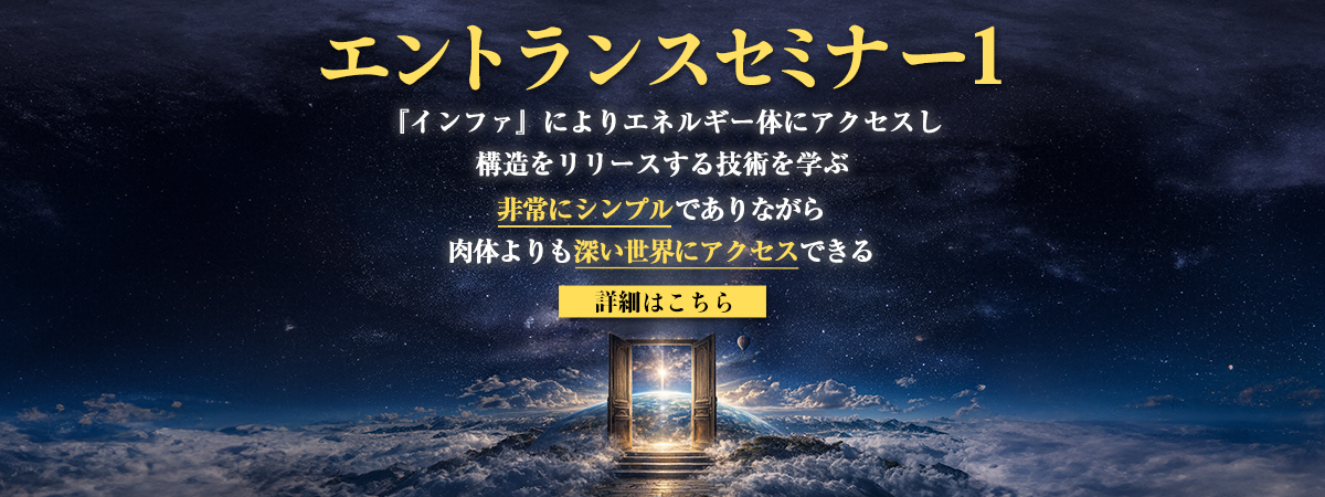 オステオパシー エントランスセミナ