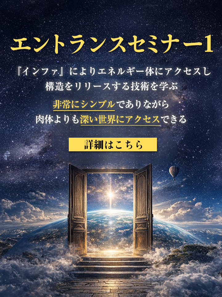 オステオパシー エントランスセミナー