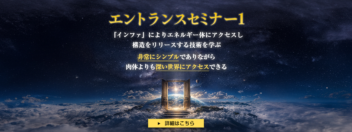 オステオパシー エントランスセミナ