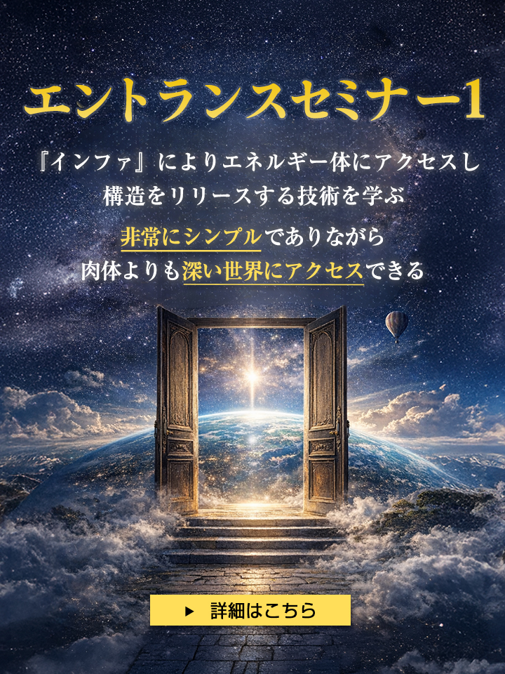 オステオパシー エントランスセミナー